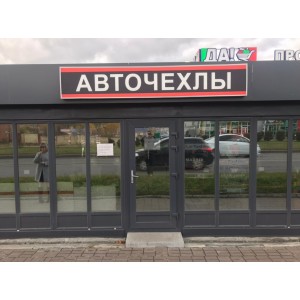 Авточехлы в Ступино Авточехлы в Ступино