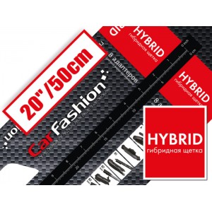 HYBRID — Щетка стеклоочистителя 20″/50cm